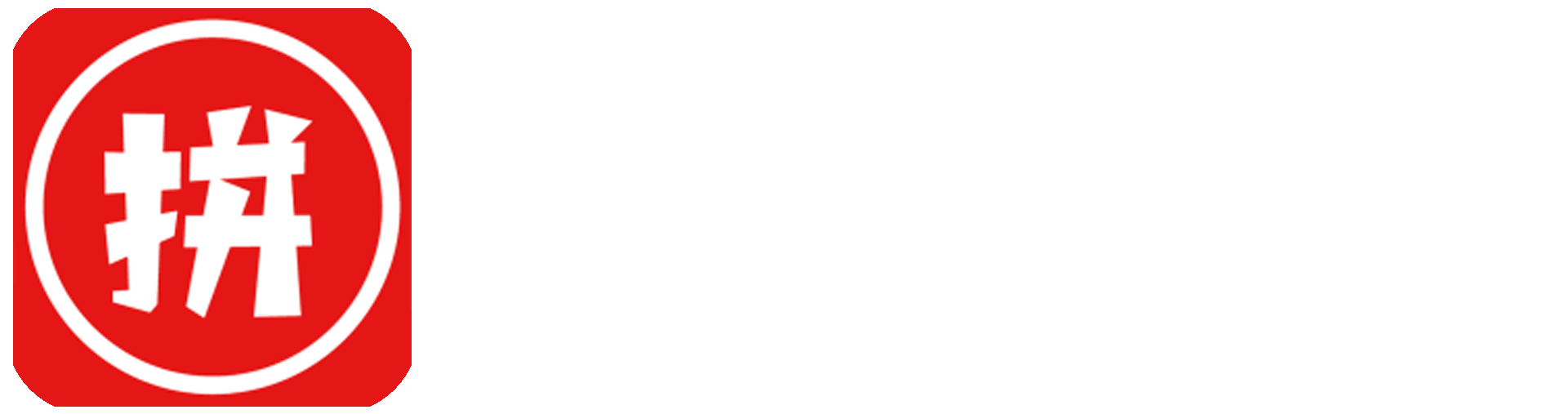 蓝天助手多多出留评价开团补单工具软件神器官方网站